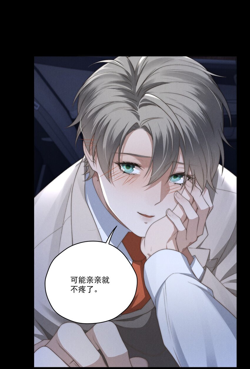 第10话 征服难搞的男人~10