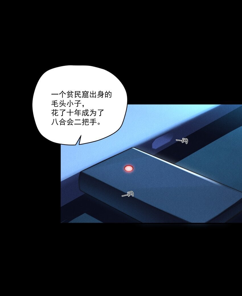 第8话 叔叔跟其他人睡过吗？9