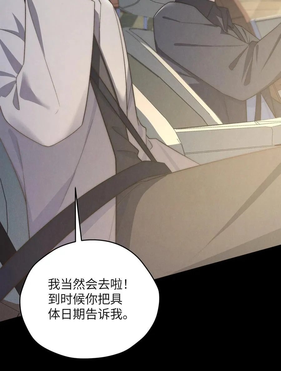 第48话 少爷，我有机会转正吗？40
