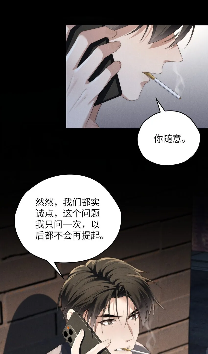 第36话 又被绿茶摆了一道18