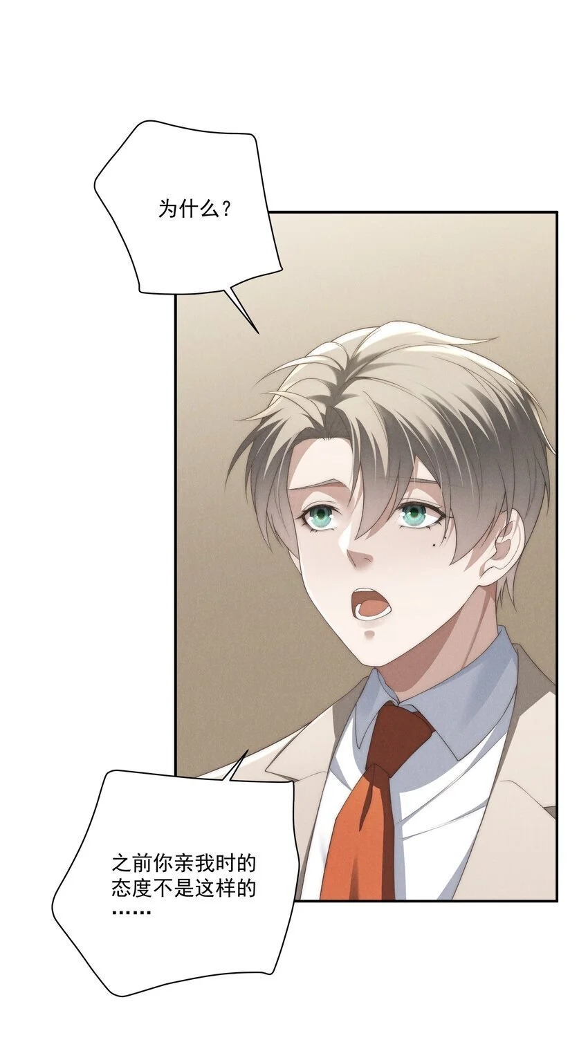 第19话 玩玩怎么还当真了？25
