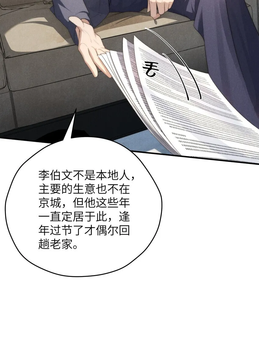 第38话 定情信物38