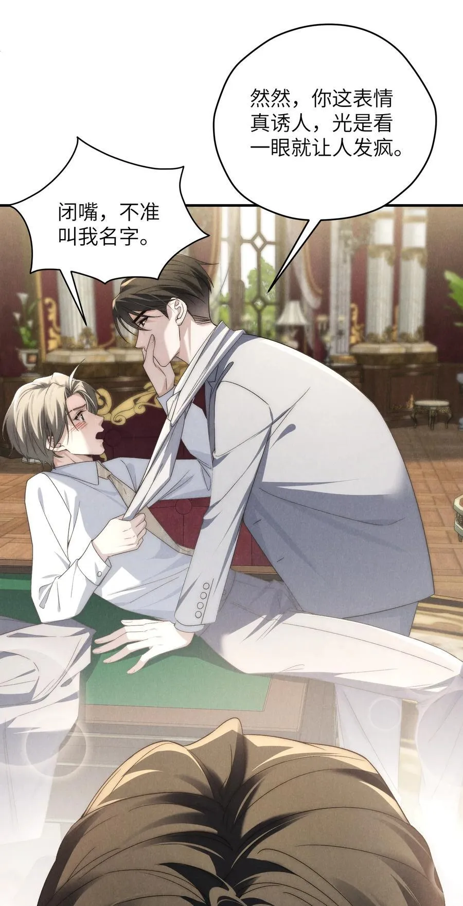 第45话 奇怪的地方会更兴奋吗？34