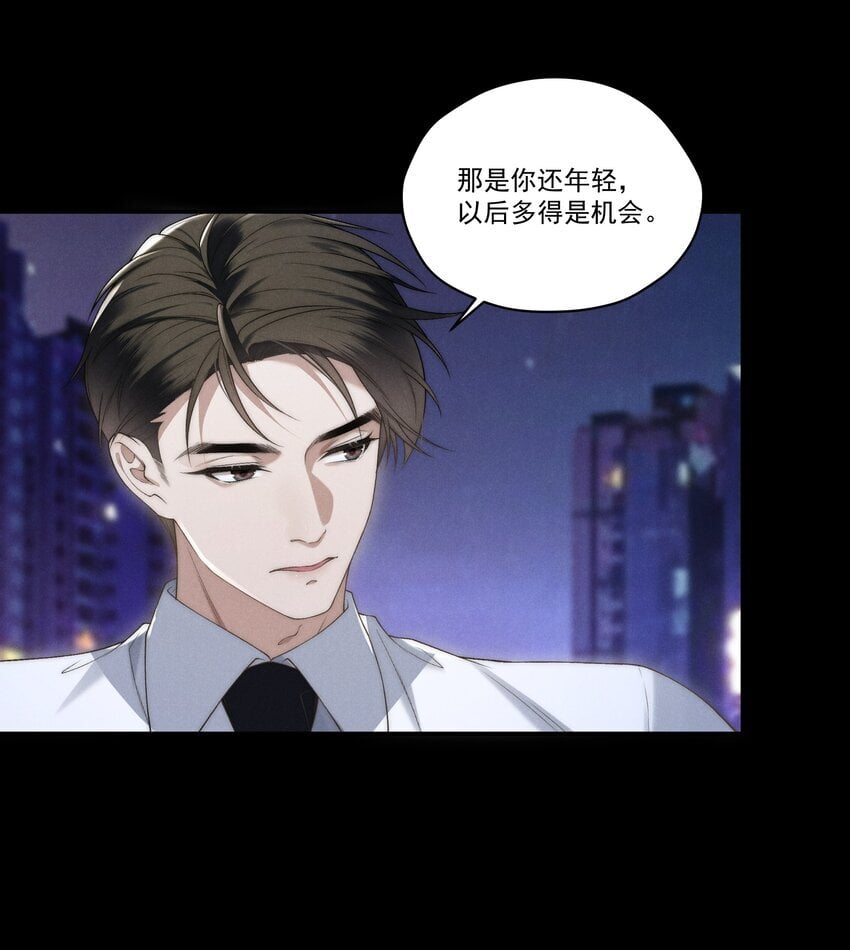 第8话 叔叔跟其他人睡过吗？24