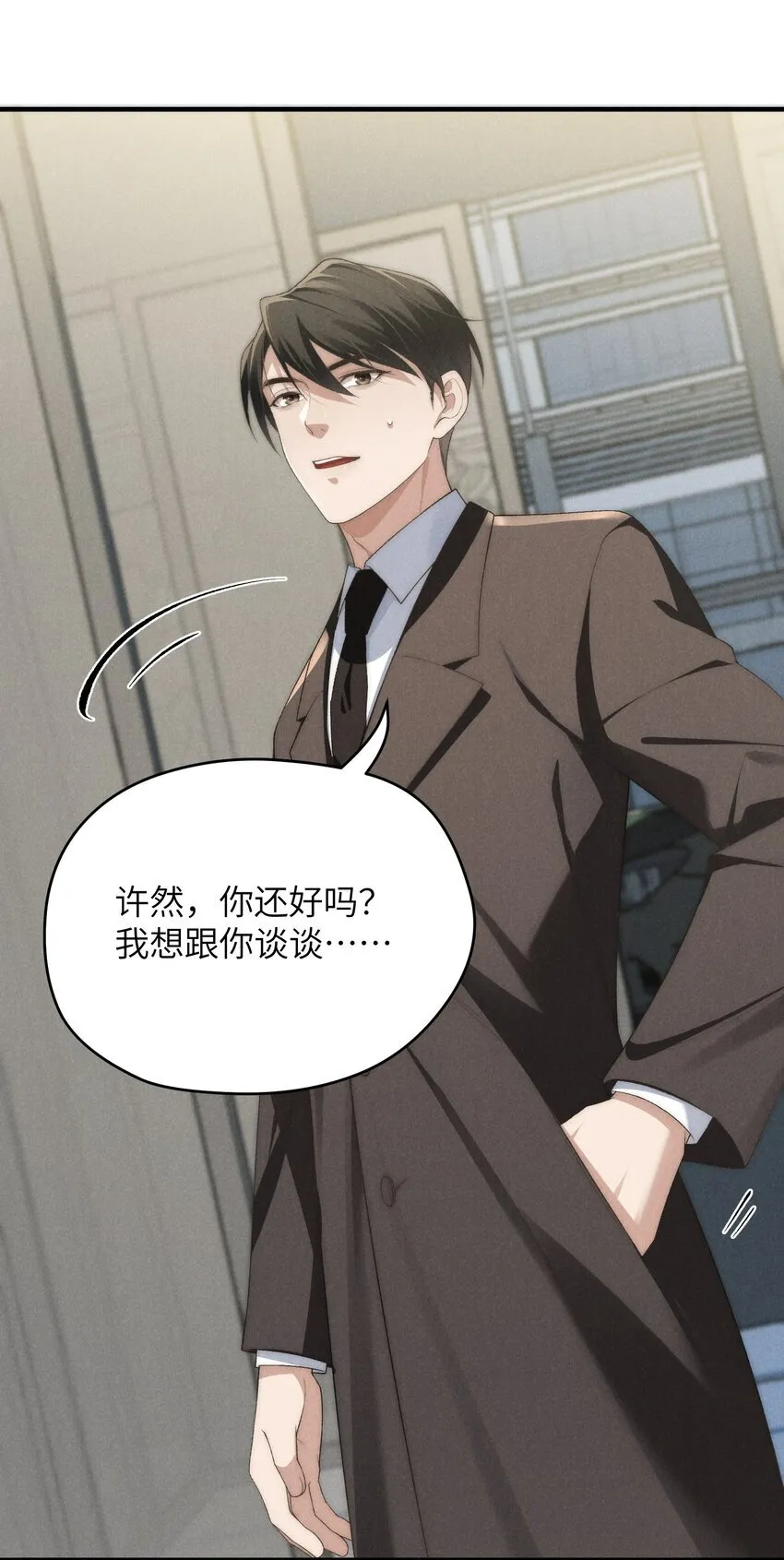 第35话 不过都是他的美人计31