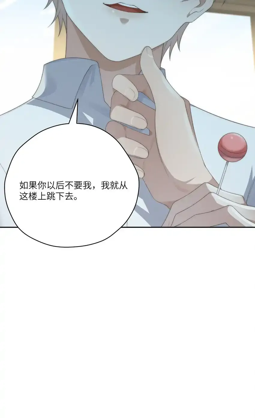 第29话 贪财好色的混蛋22