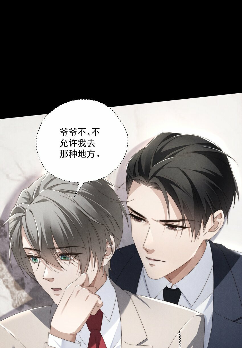 第5话 叔叔是臭流氓！46