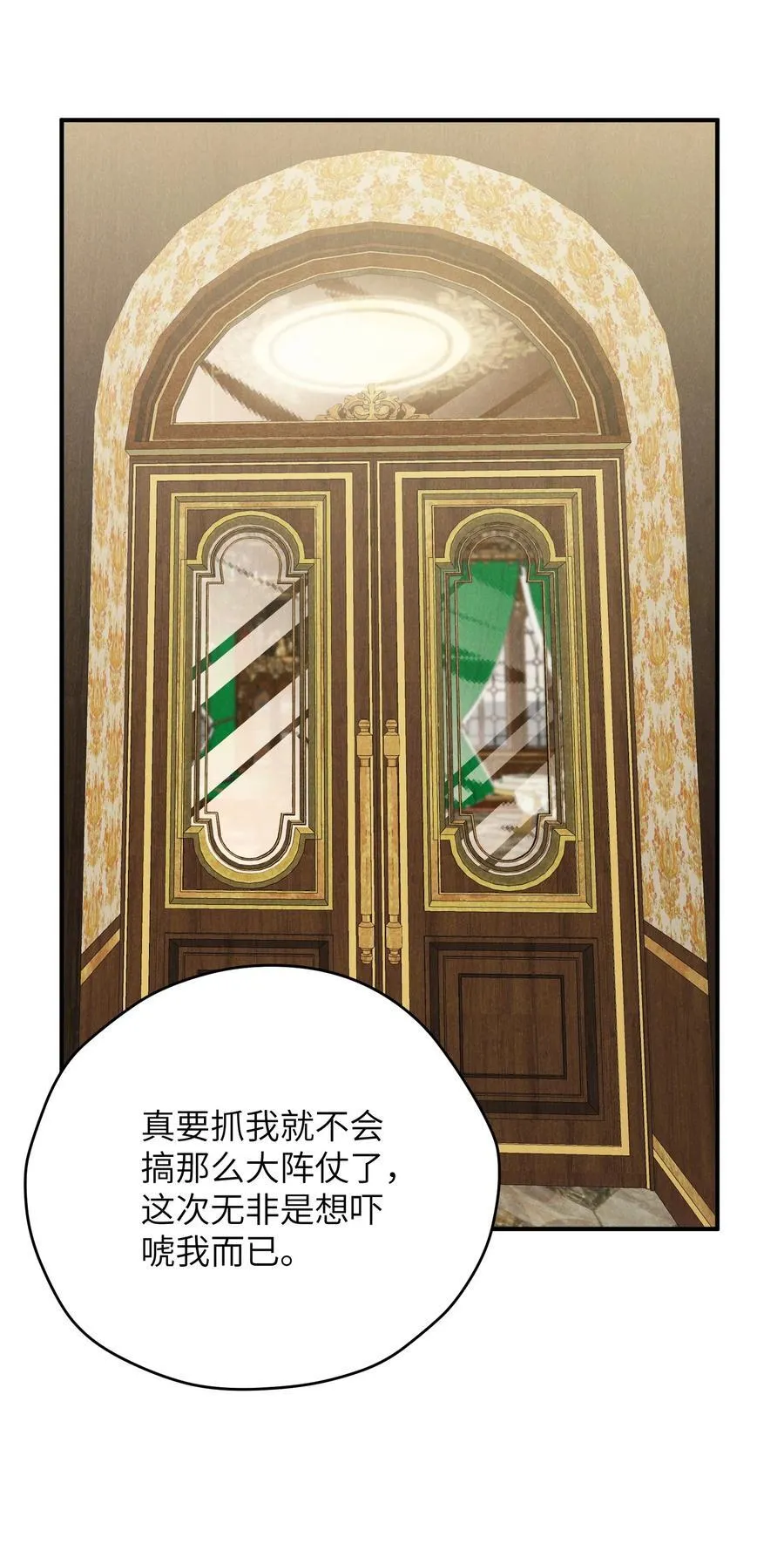 第44话 小少爷又犯戏瘾了4