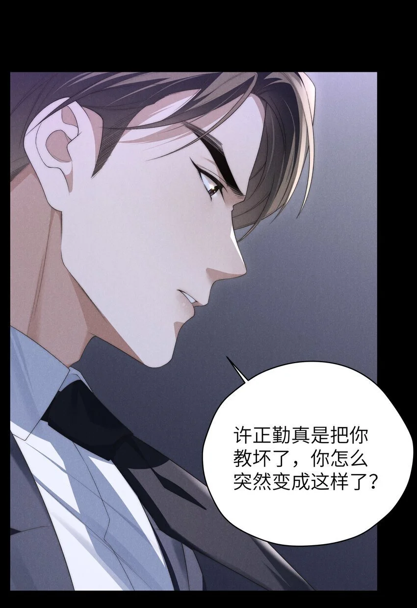 第22话 小爷我可很招男人喜欢！13
