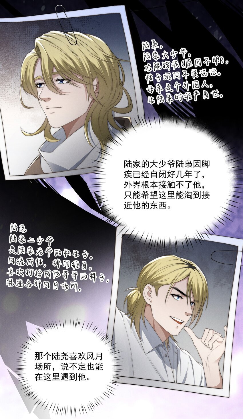 第14话 地下城的拍卖会17