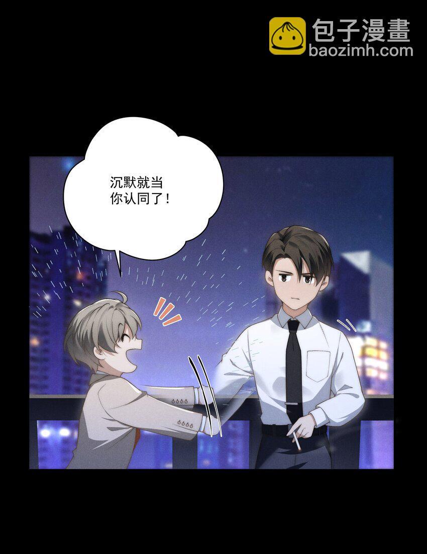 第9话 可我就是恋爱脑啊15