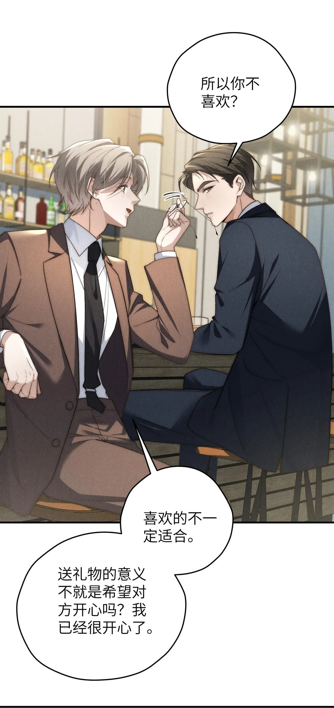 第40话 身体健壮的听话孙婿15