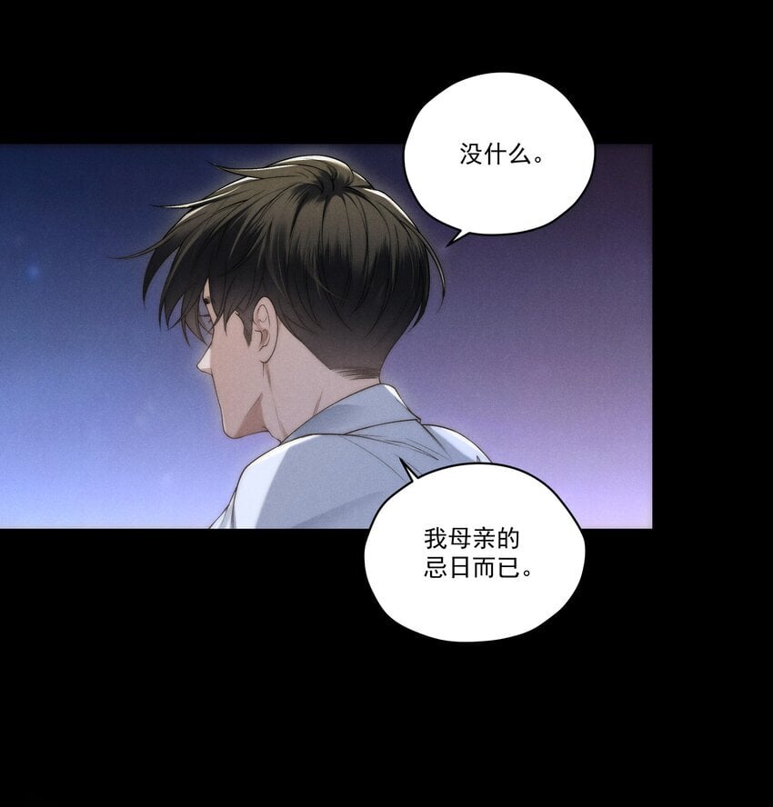 第8话 叔叔跟其他人睡过吗？19