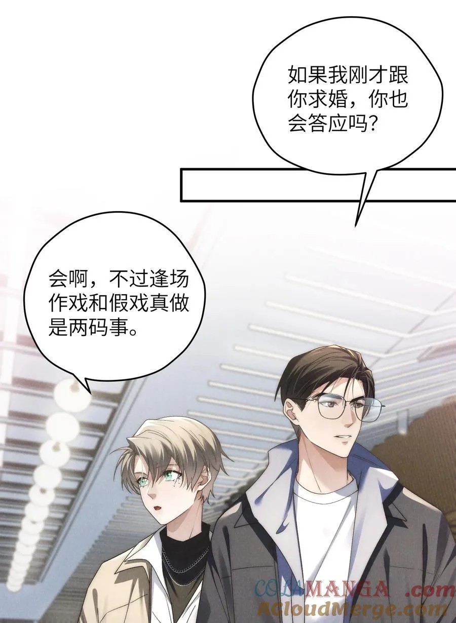 第41话 那少爷就用别的方式帮我吧30