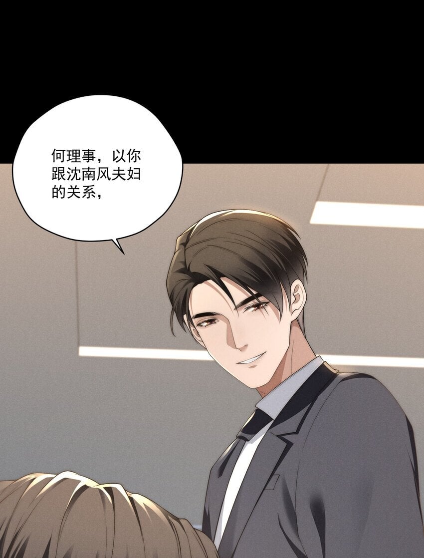 第13话 别想逃离我15
