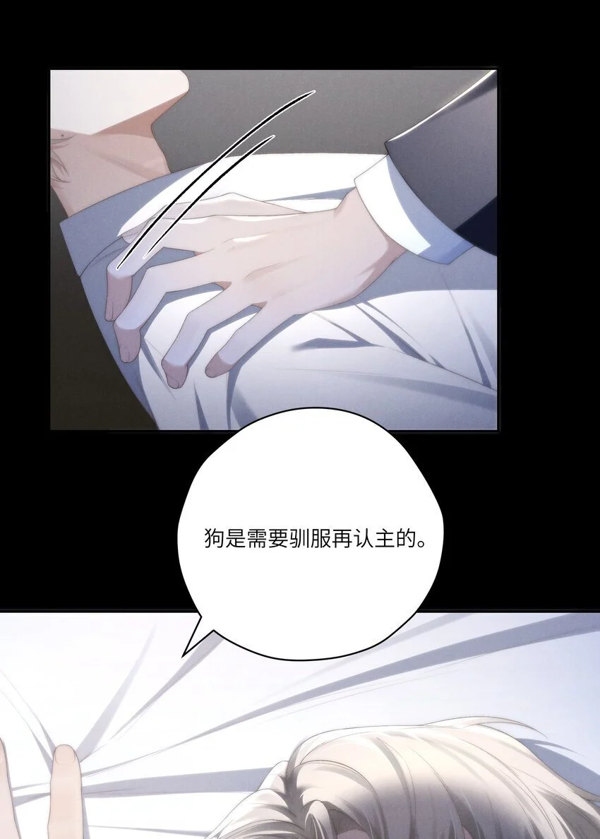 第25话 今晚你是我的乖狗狗~15