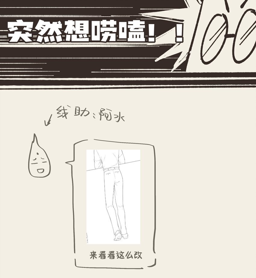第10话 征服难搞的男人~41