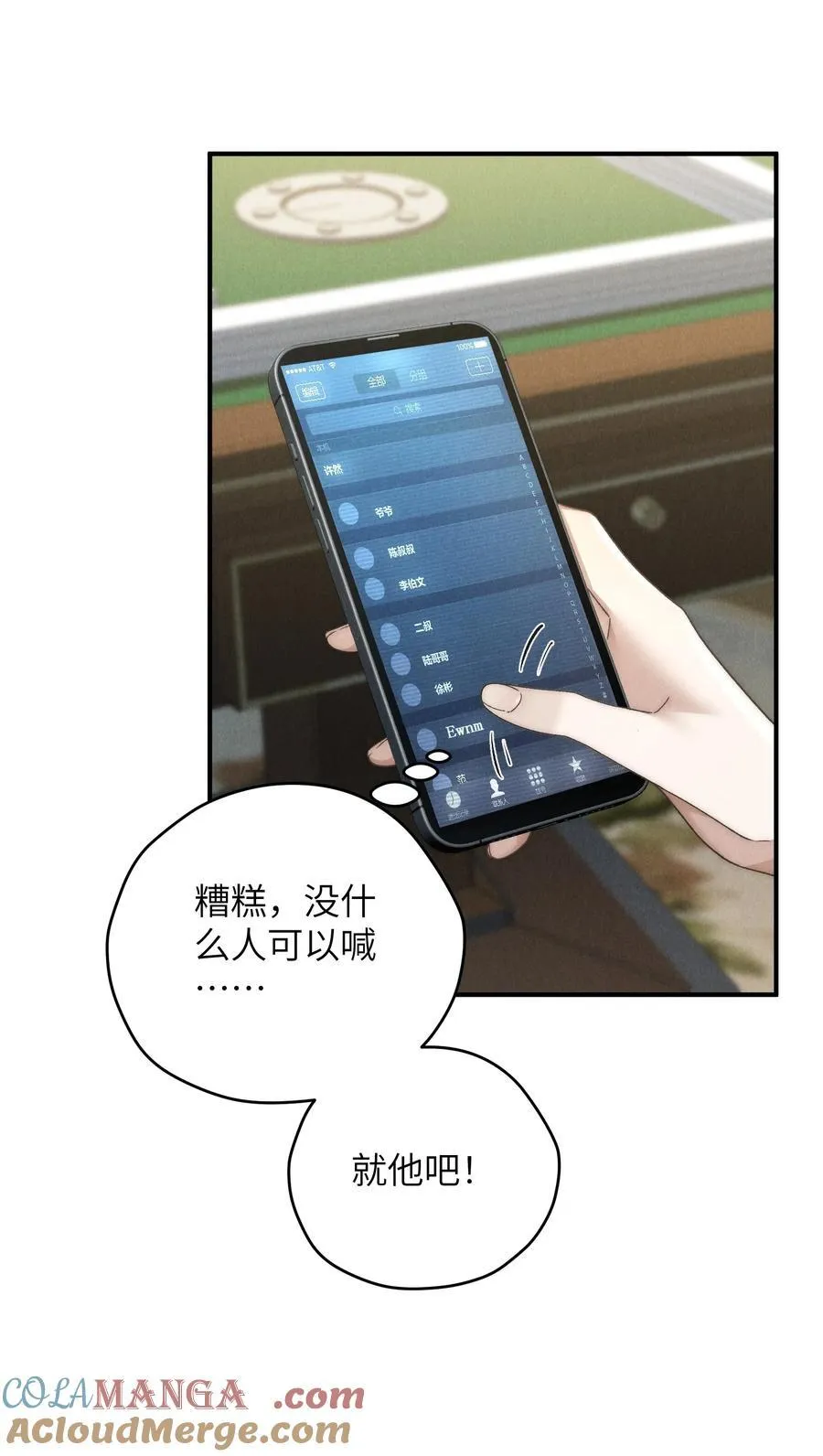 第44话 小少爷又犯戏瘾了30