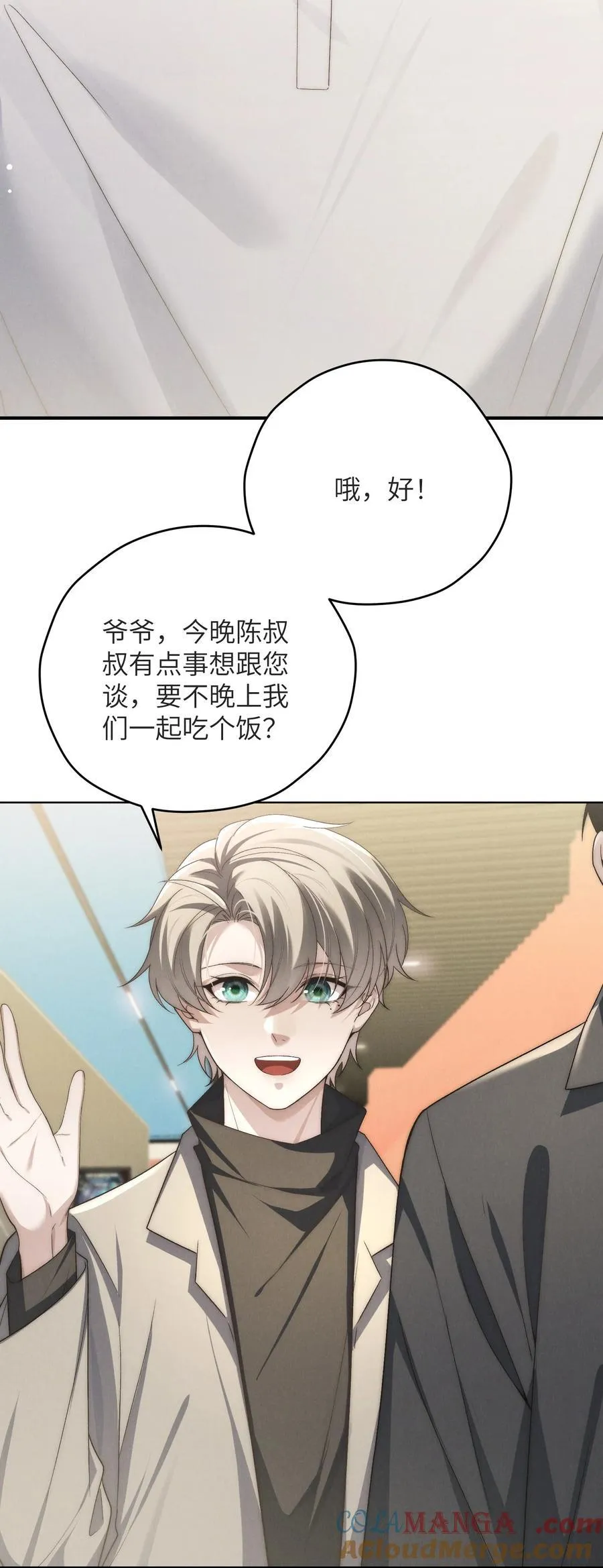 第47话 新的情敌出现？30