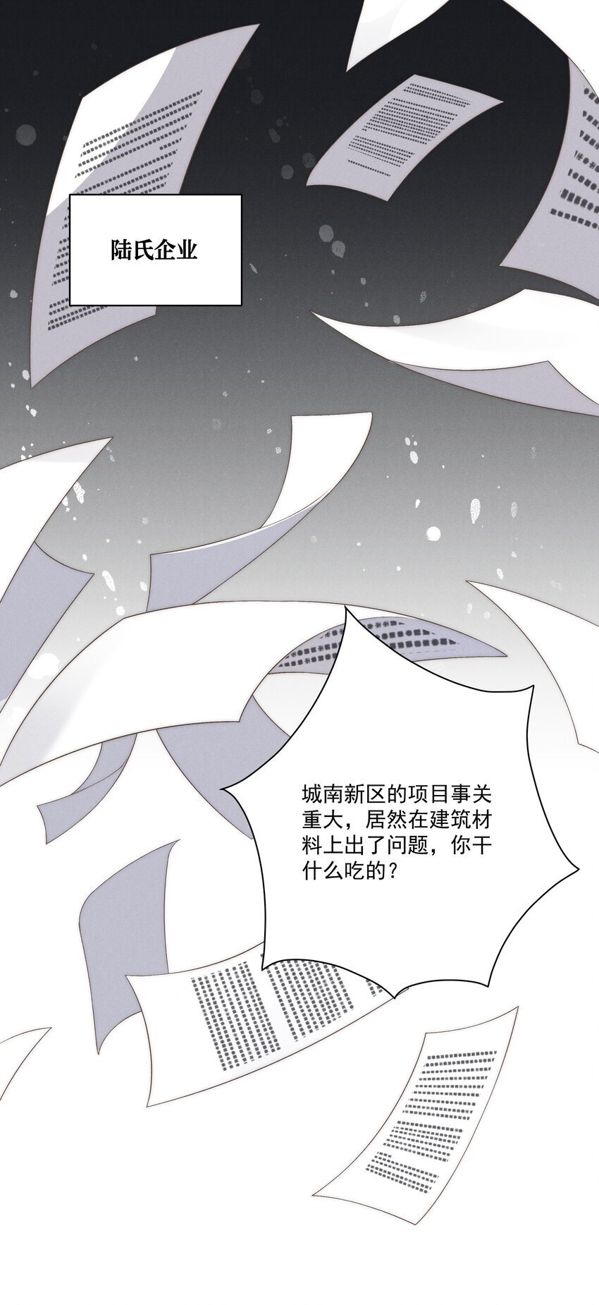 第13话 别想逃离我33