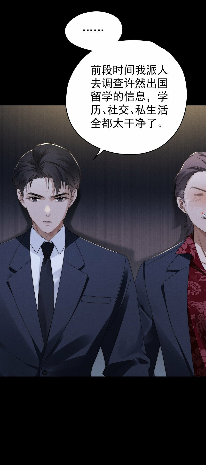 第2话 谁说我不稀罕？45