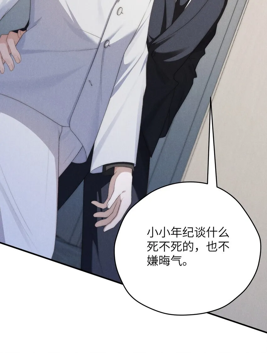第38话 定情信物13