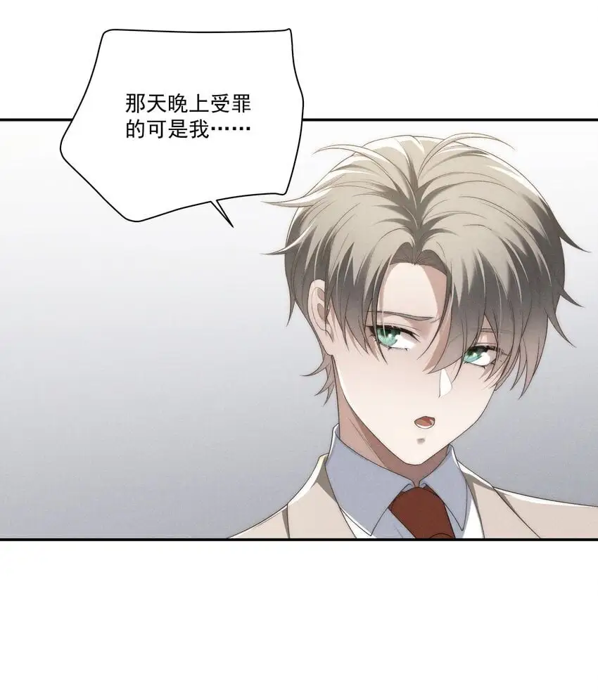 第19话 玩玩怎么还当真了？16