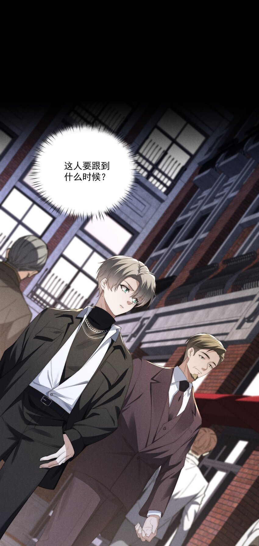 第15话 想办法泡陆枭？10
