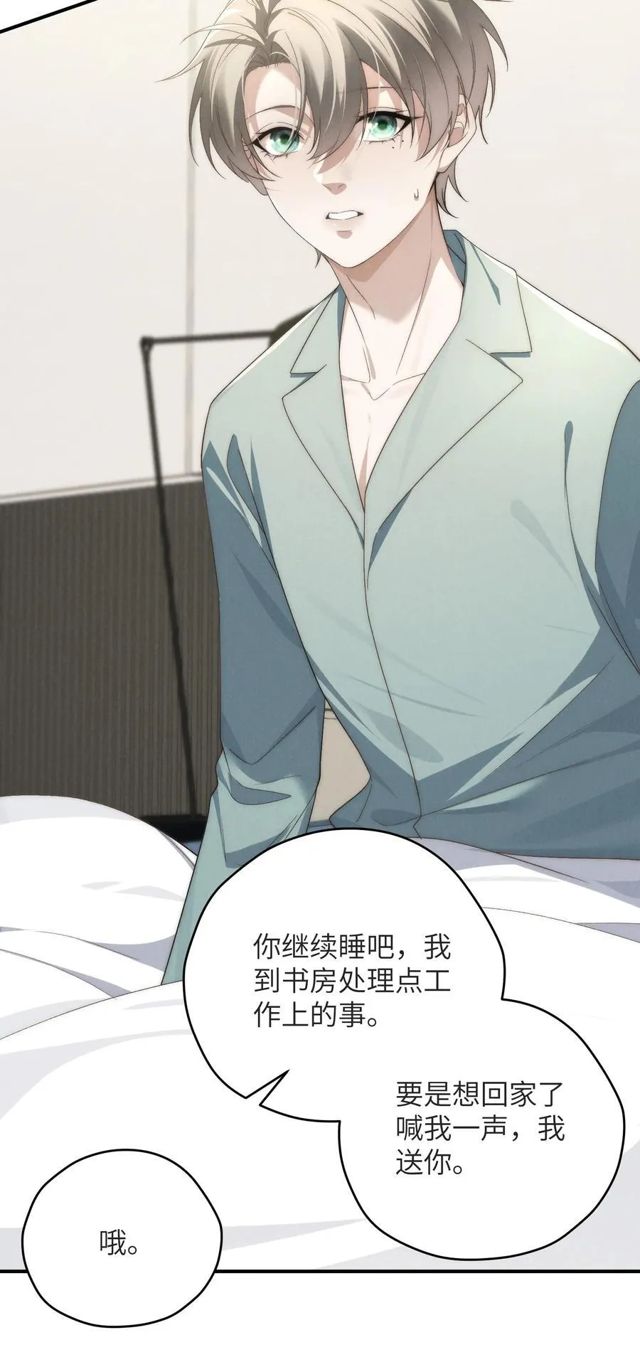 第47话 新的情敌出现？4