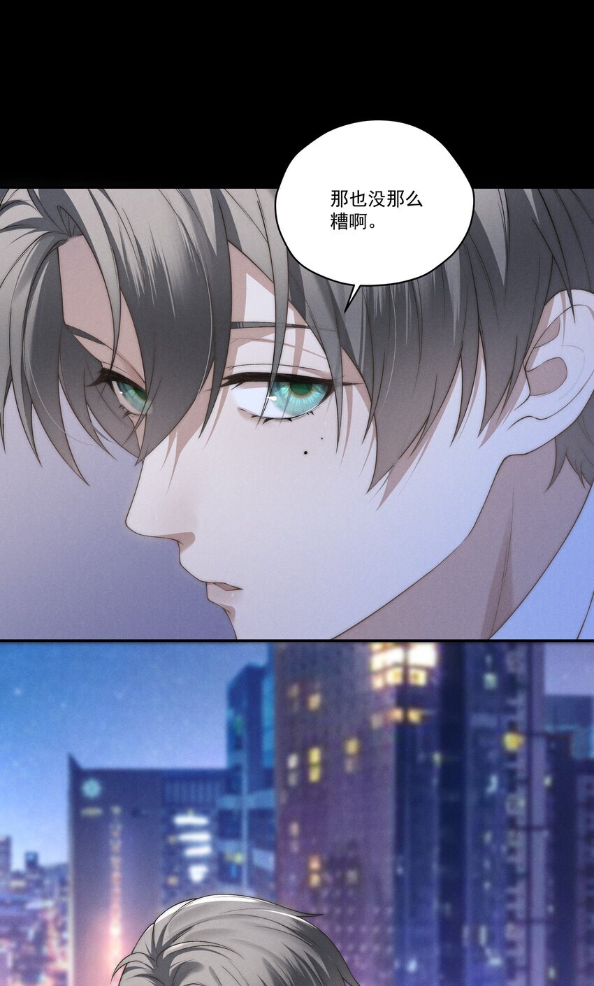 第9话 可我就是恋爱脑啊12