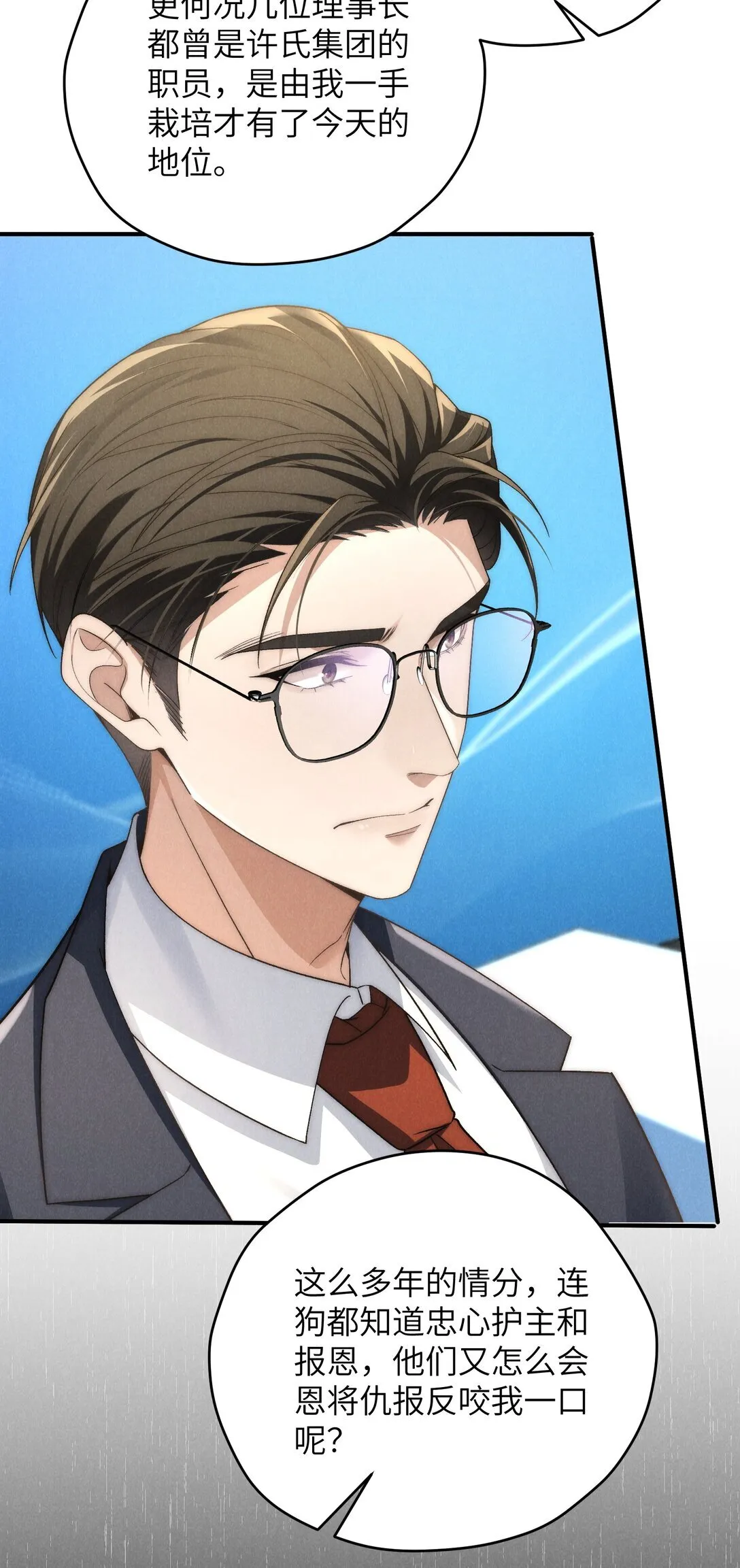 第40话 身体健壮的听话孙婿28