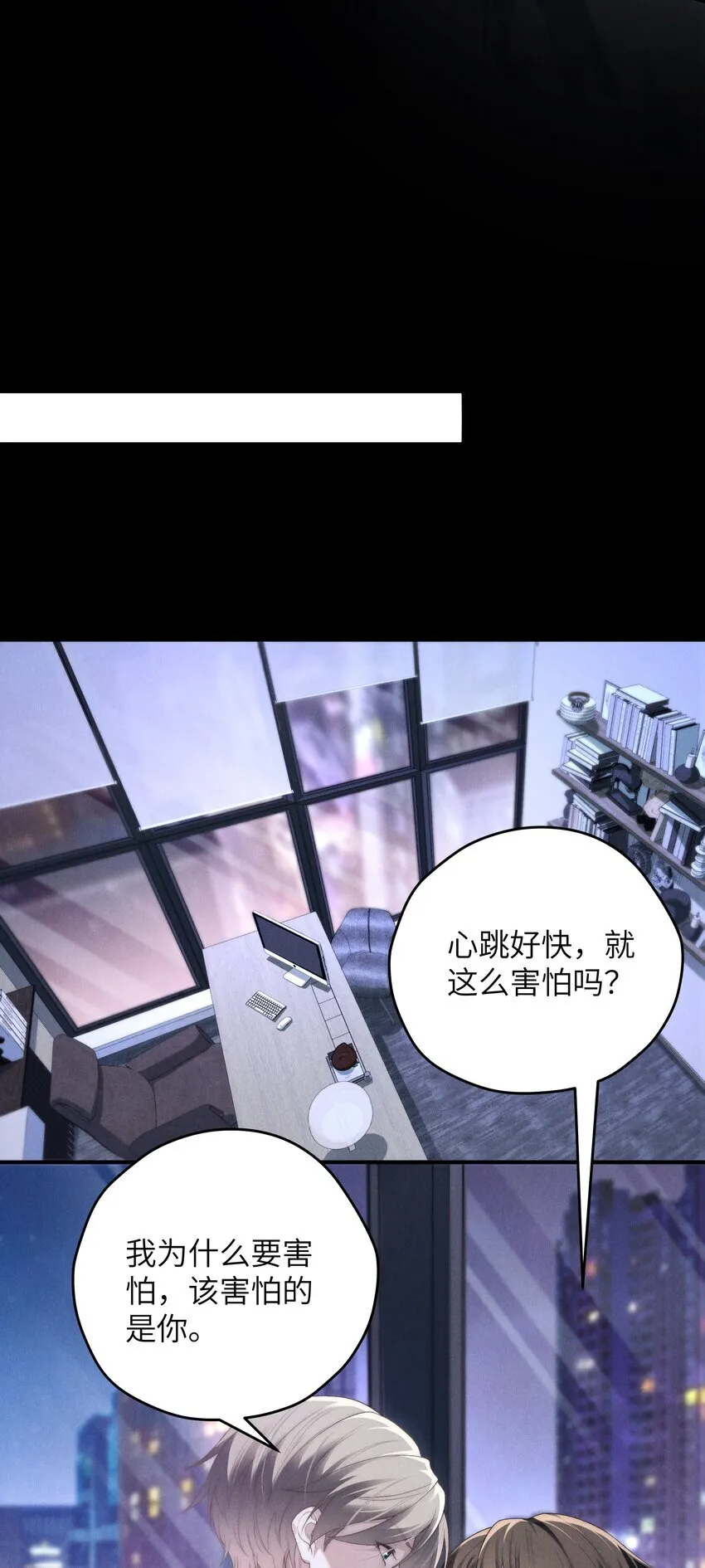第37话 我要跟你订婚12