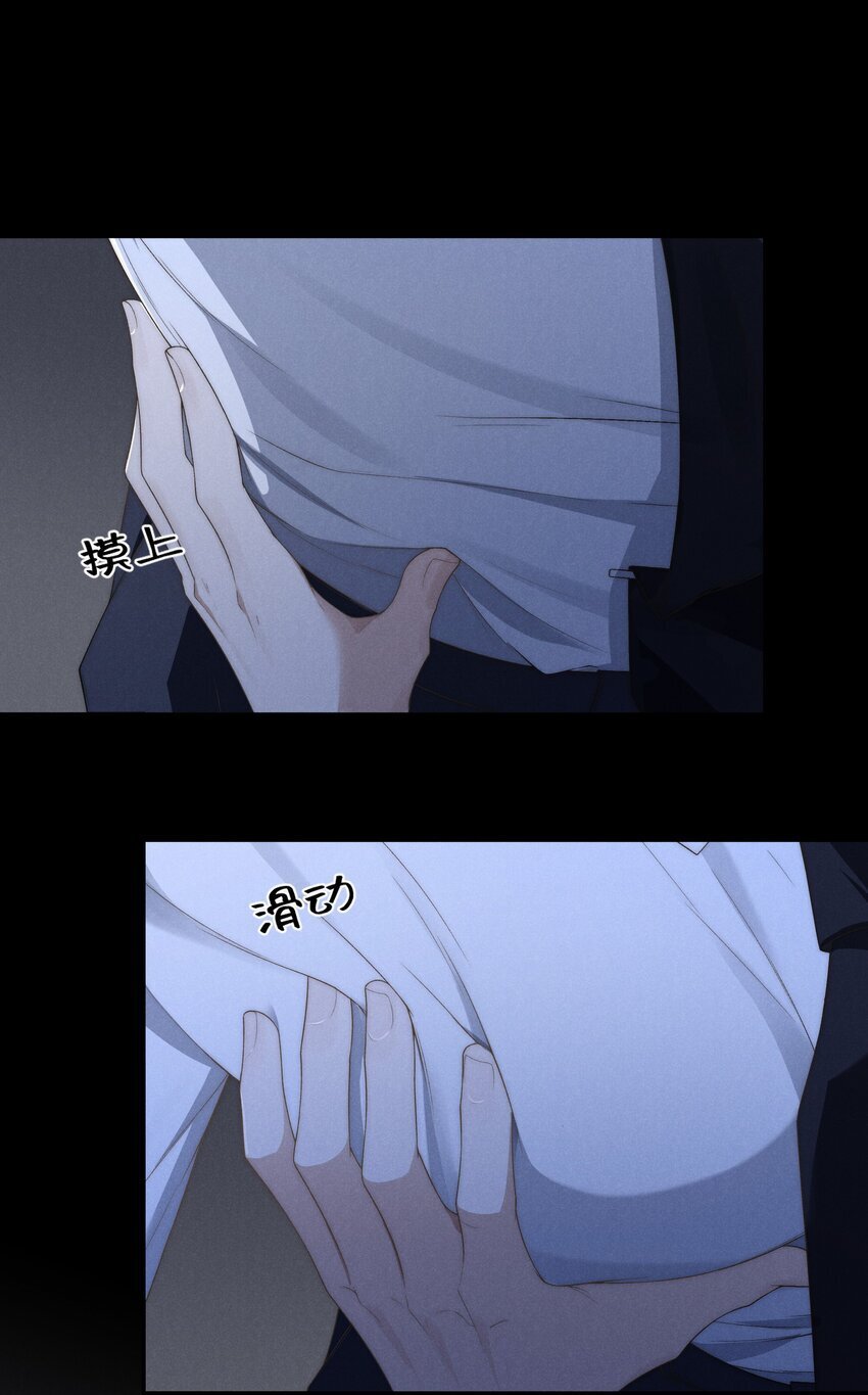 第10话 征服难搞的男人~15