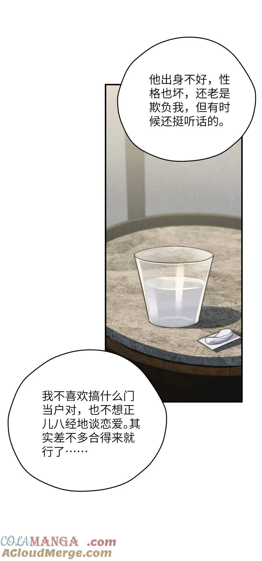 第42话 要给陈叔叔一个名分39