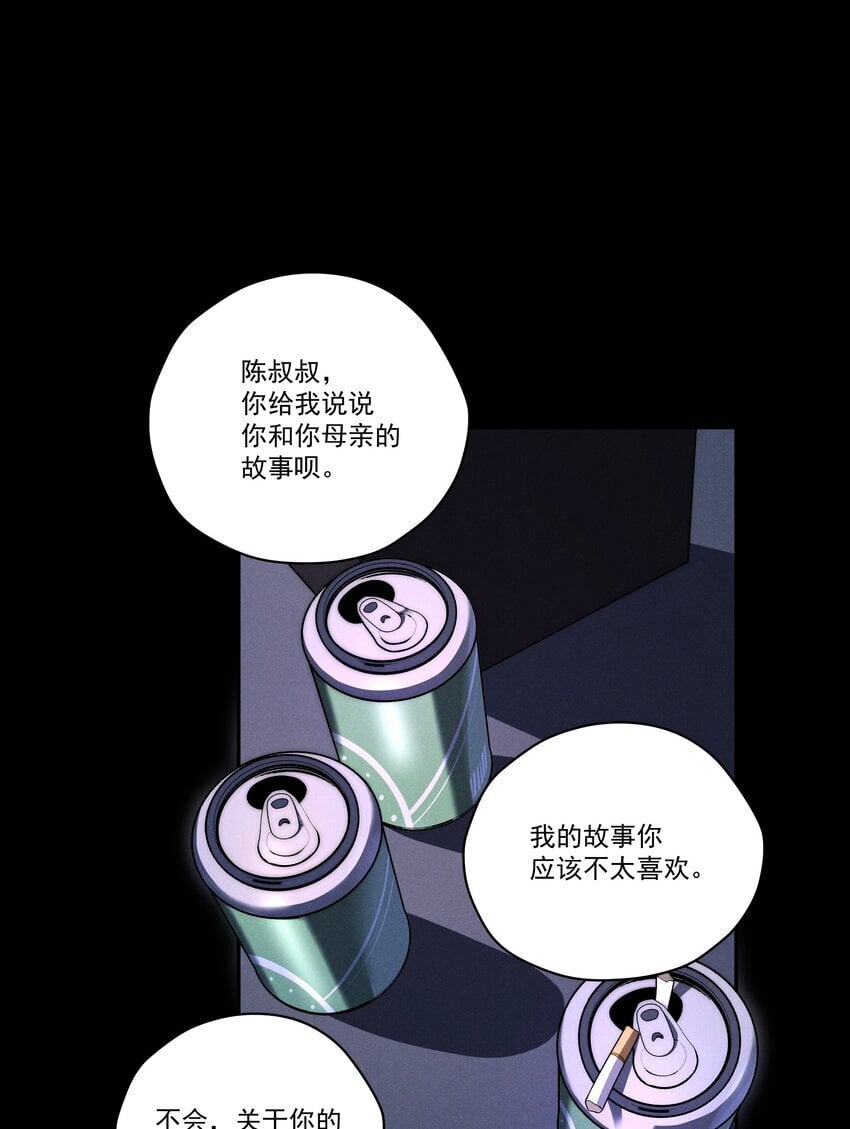 第9话 可我就是恋爱脑啊17