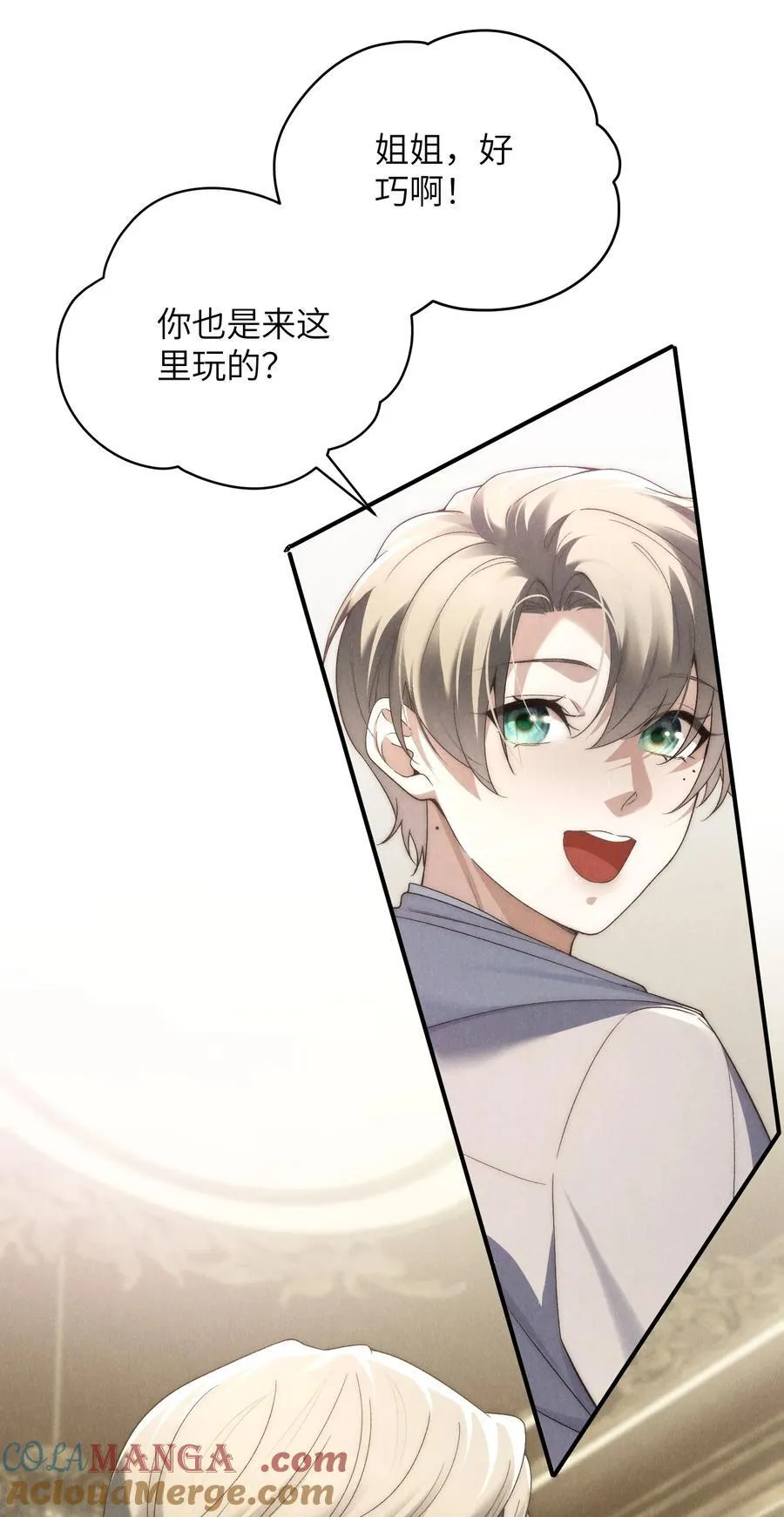第44话 小少爷又犯戏瘾了15