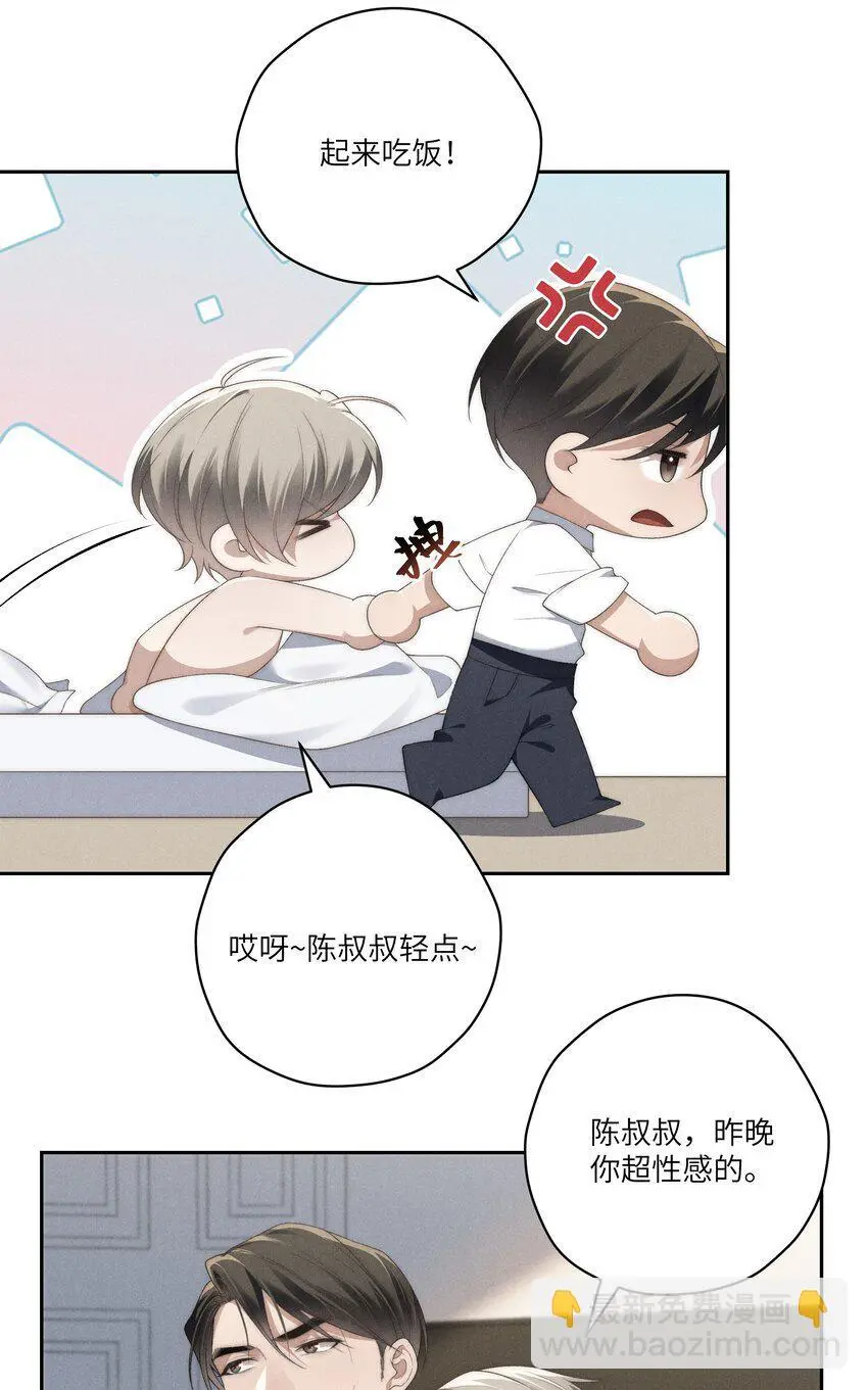 第25话 今晚你是我的乖狗狗~27