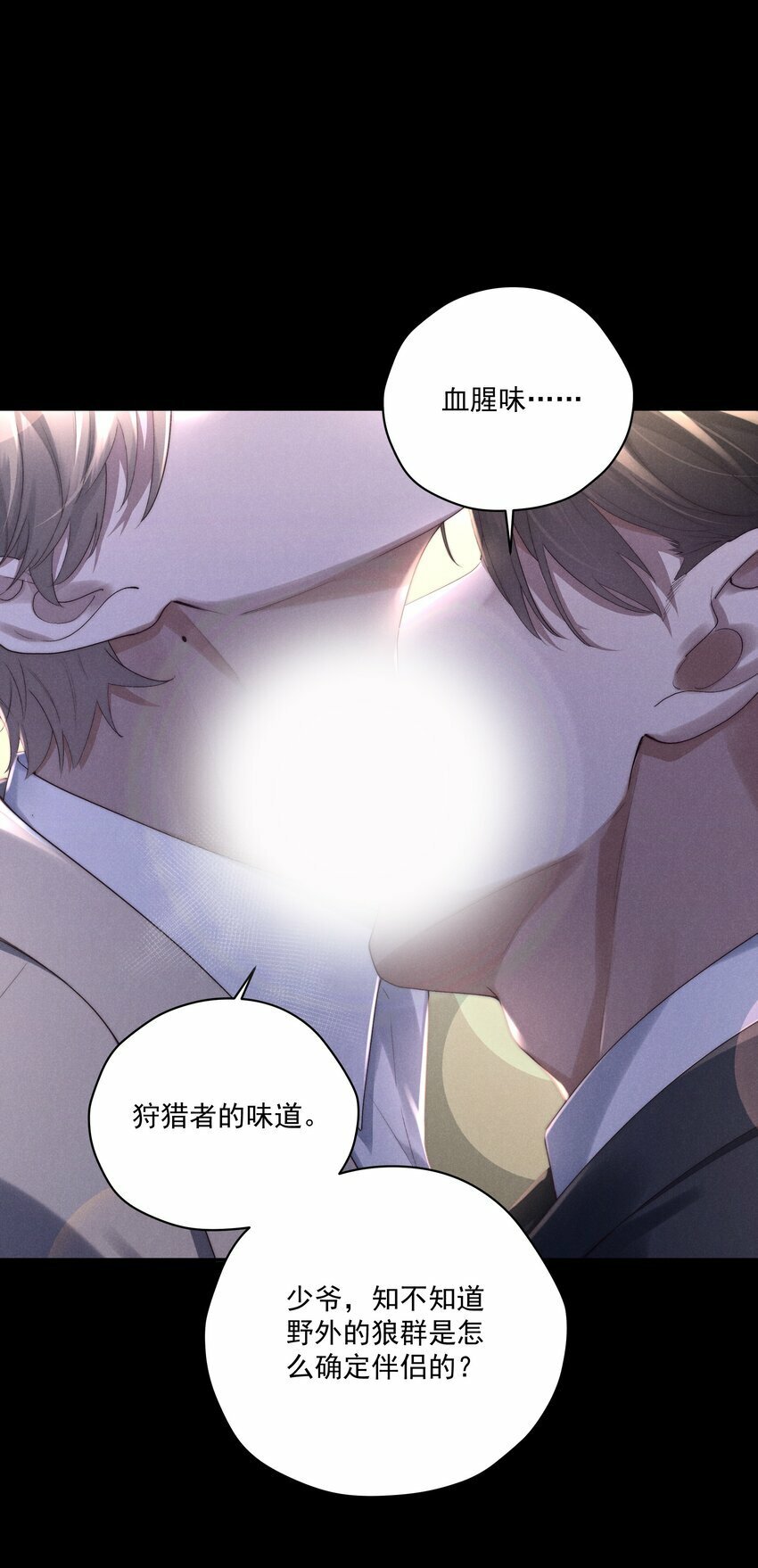 第6话 我有点开始喜欢你了26