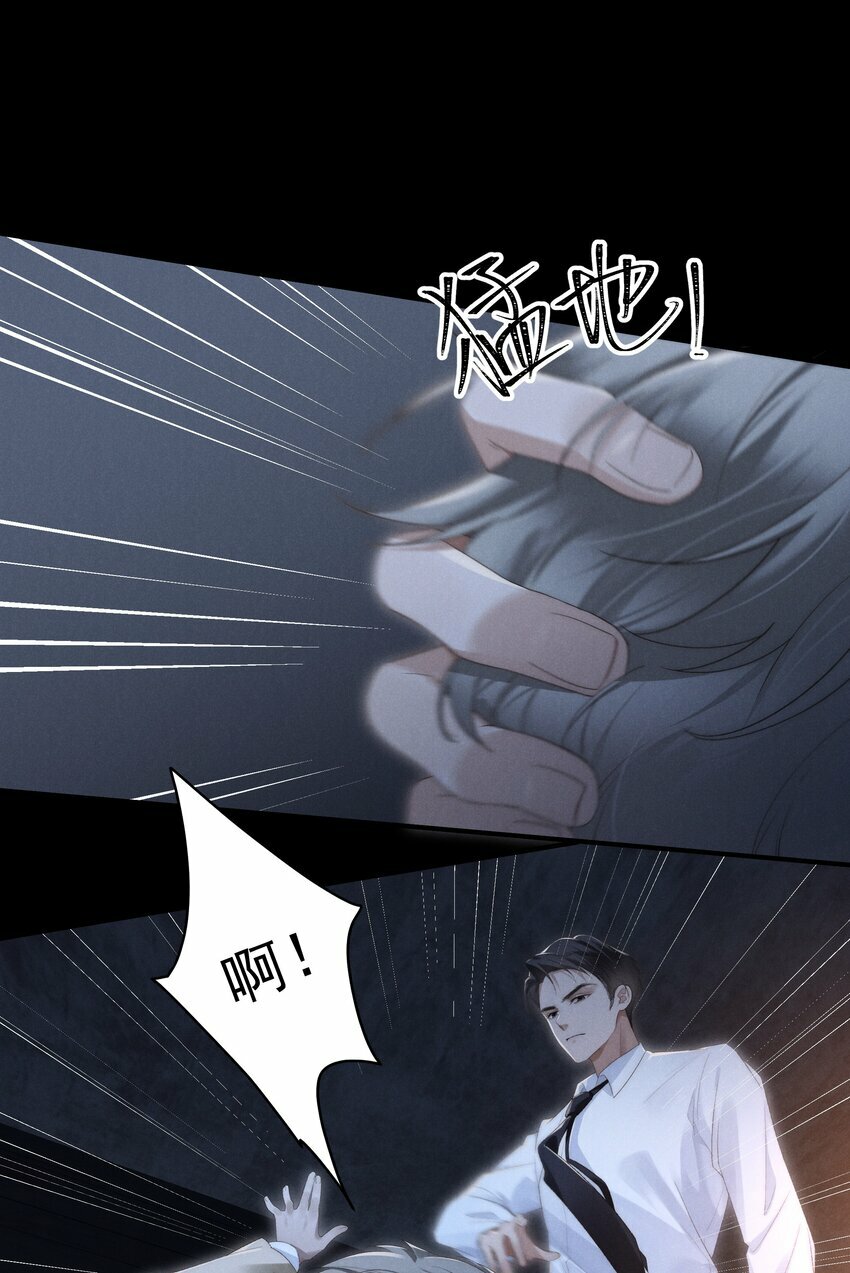第3话 吻我20