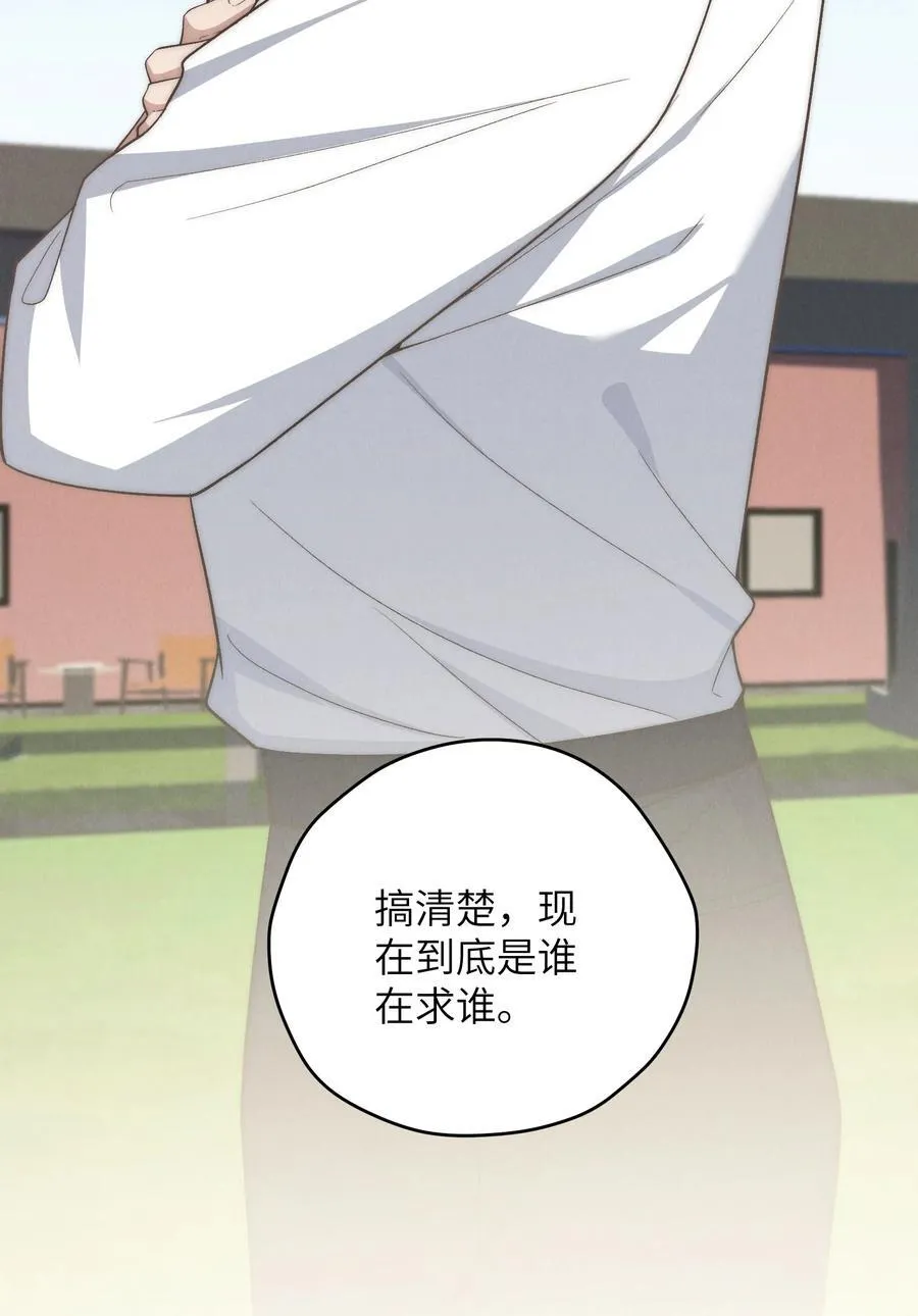 第47话 新的情敌出现？49