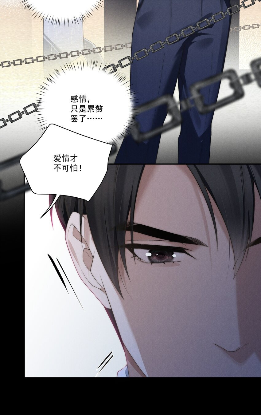 第9话 可我就是恋爱脑啊7