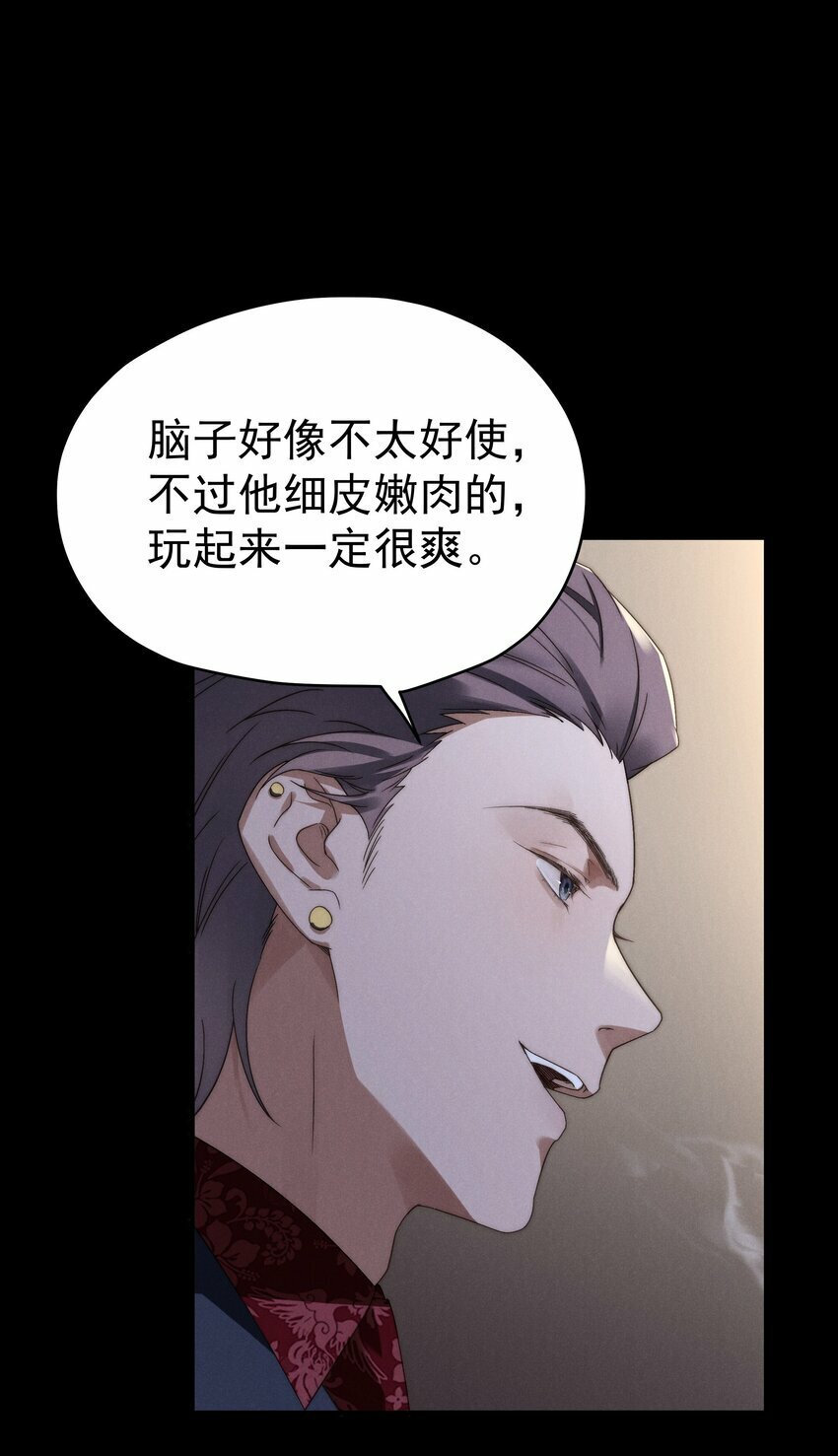 第2话 谁说我不稀罕？44