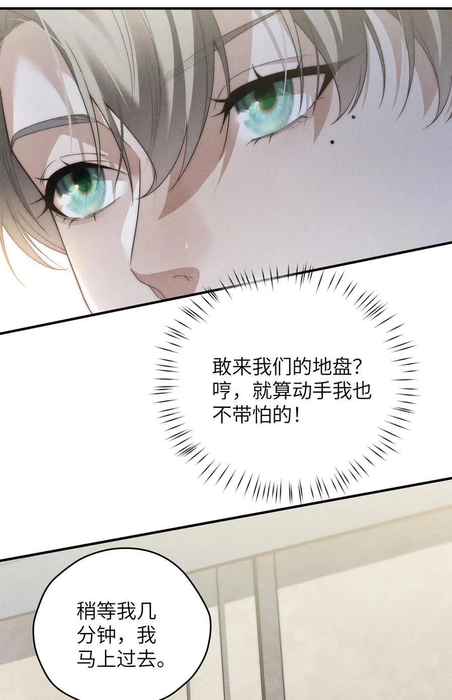 第43话 和海若琳正面交锋35
