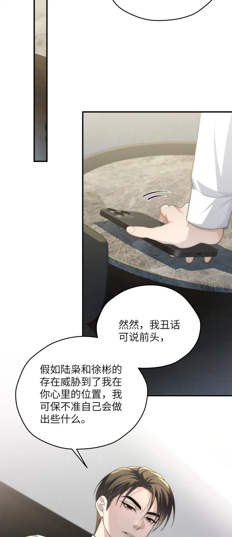 第46话 可不可以别爱我11