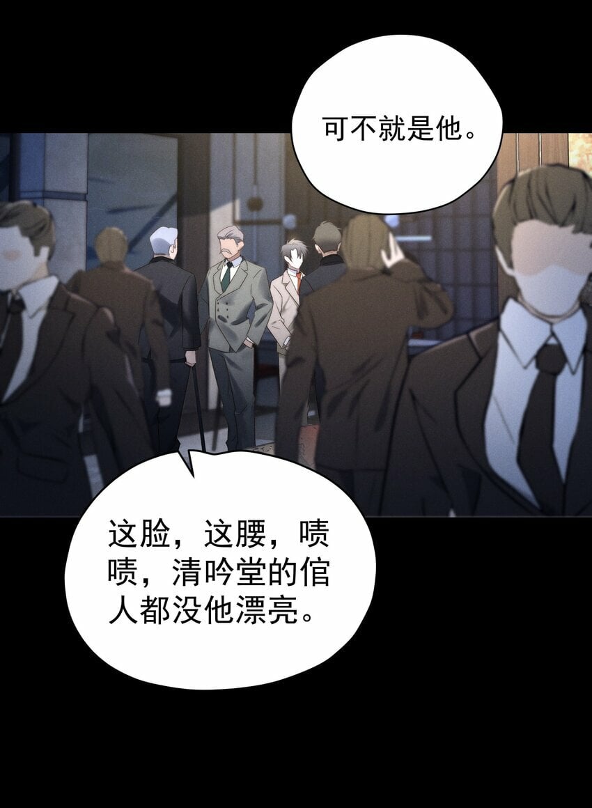 第2话 谁说我不稀罕？18
