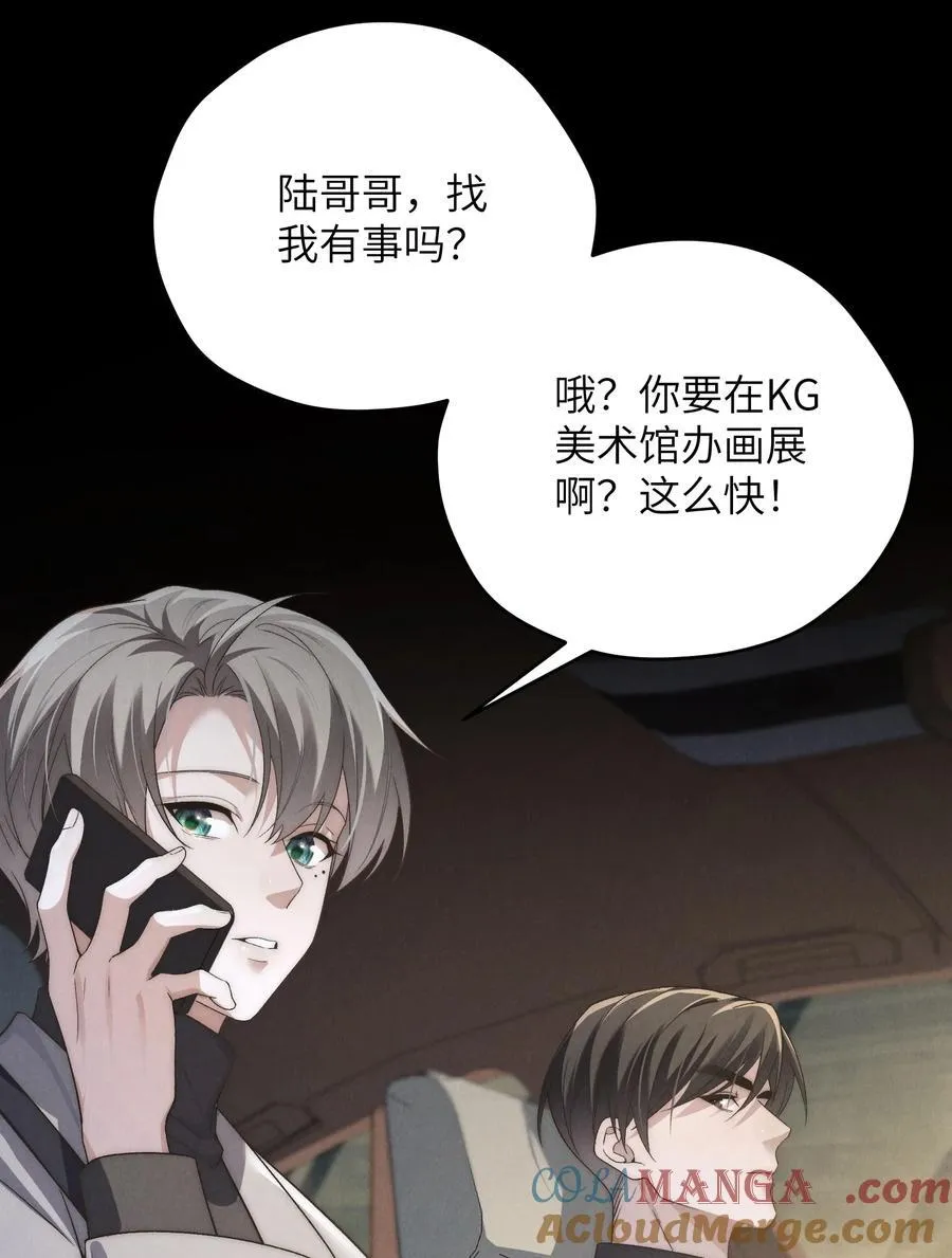 第48话 少爷，我有机会转正吗？39