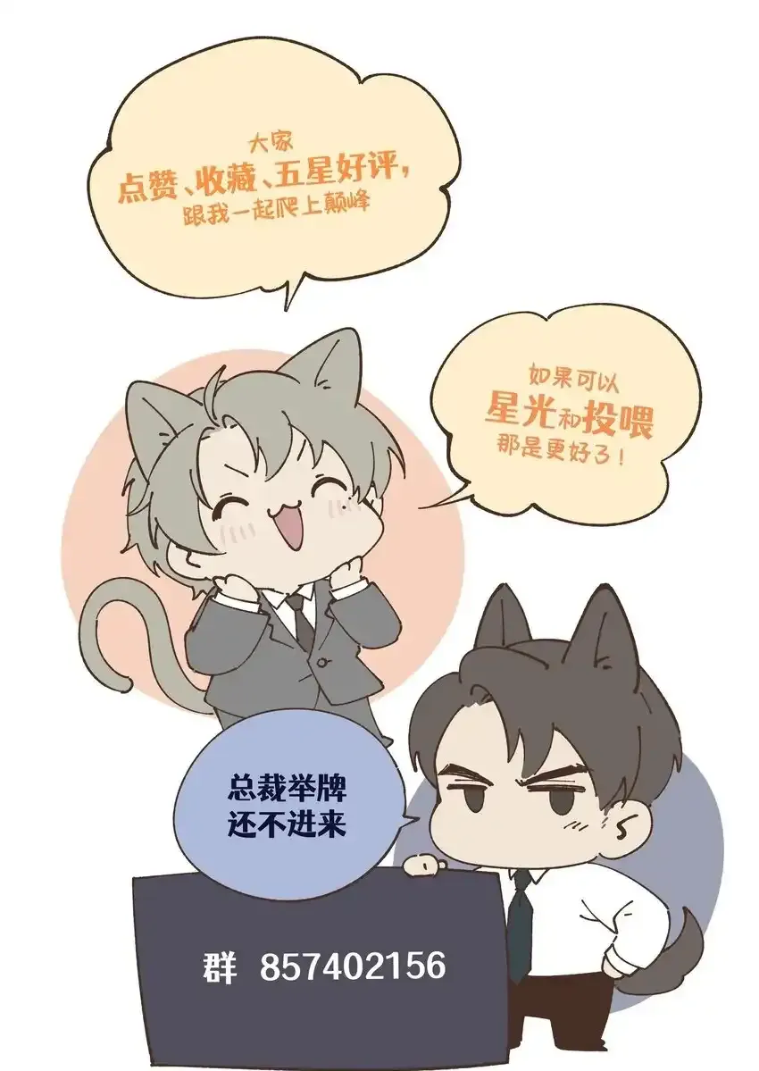 第29话 贪财好色的混蛋40