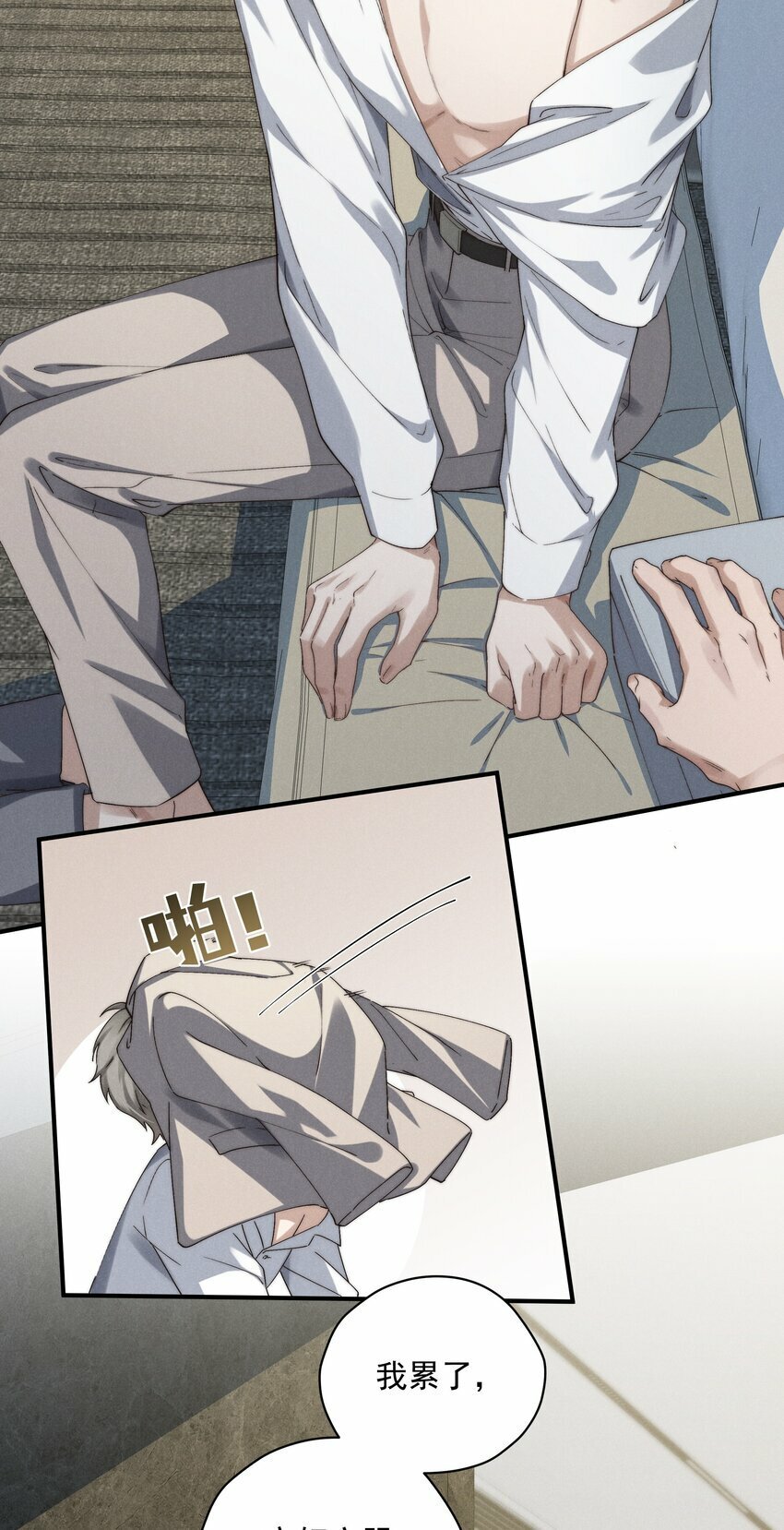 第7话 能不能一起睡11