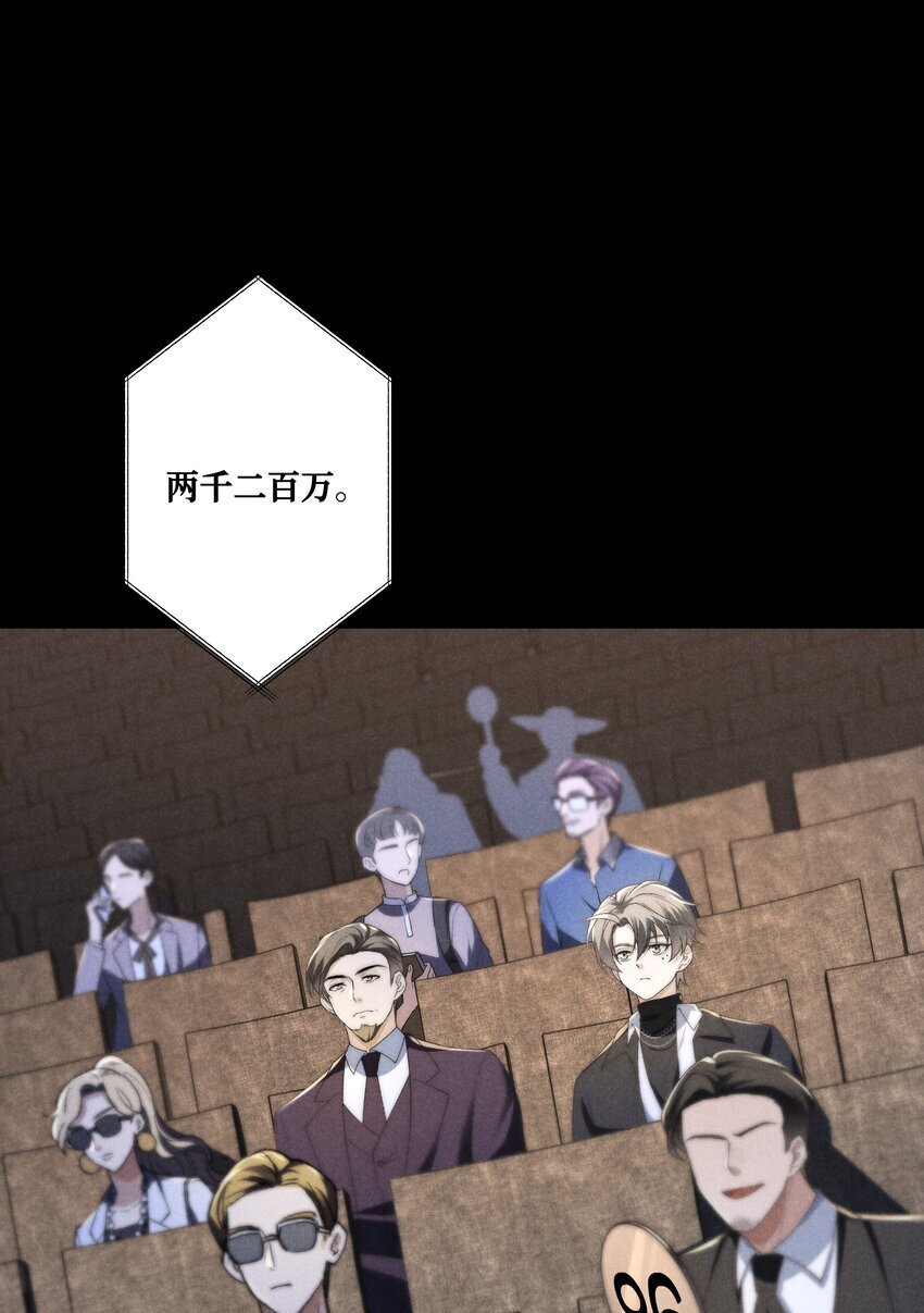 第15话 想办法泡陆枭？2