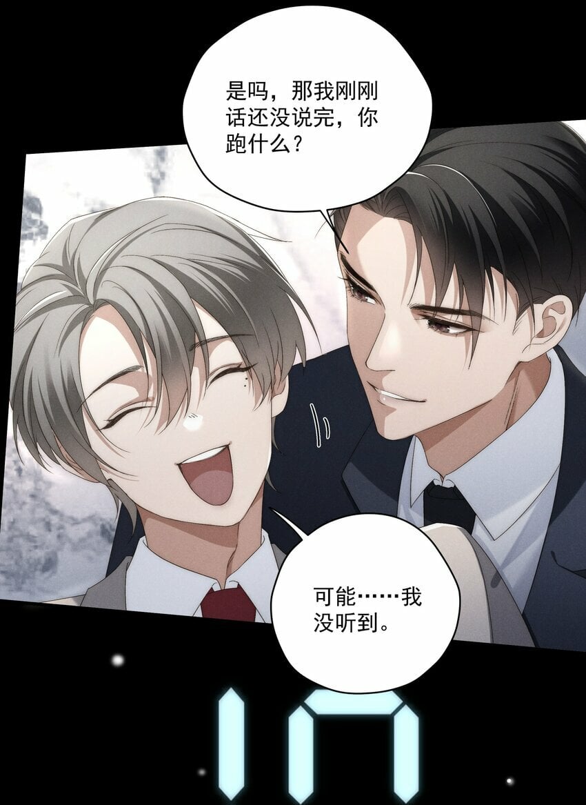 第5话 叔叔是臭流氓！44